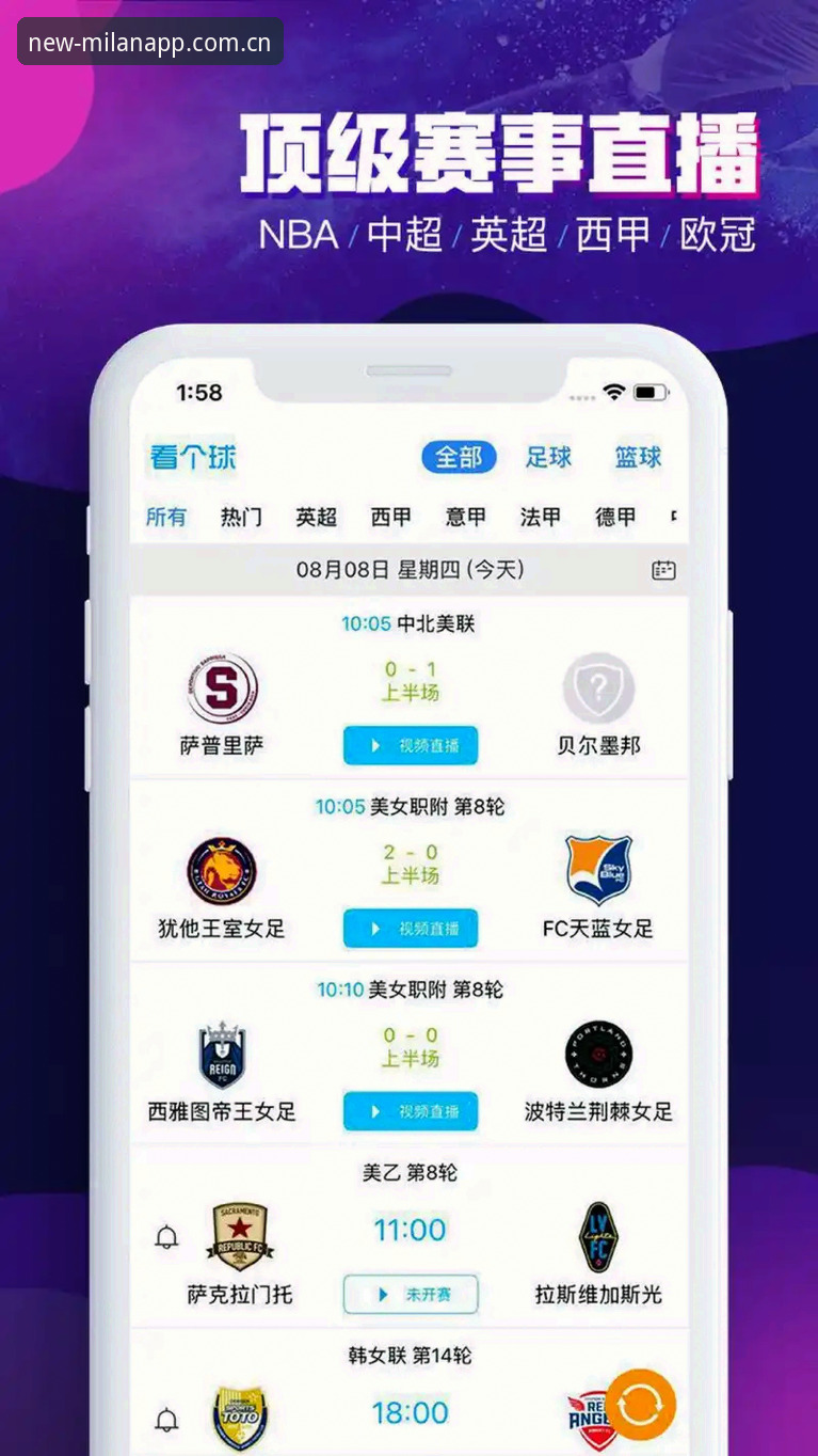 米兰app功能实测：3个让赛事体验翻倍的隐藏技巧