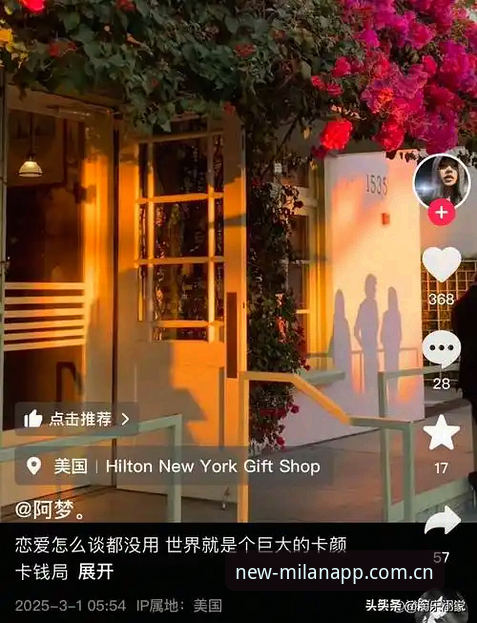 揭秘米兰app下载必备：技术评测背后的真相，这些细节你不知道的事